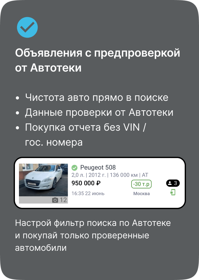 Агрегатор автомобильных объявлений бесплатно