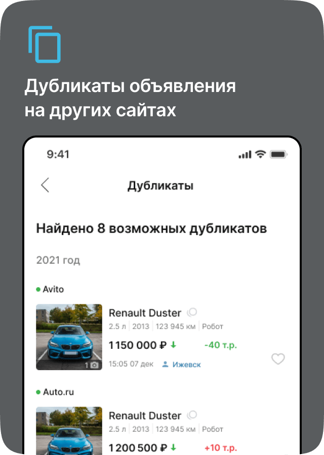 Агрегатор автомобильных объявлений бесплатно